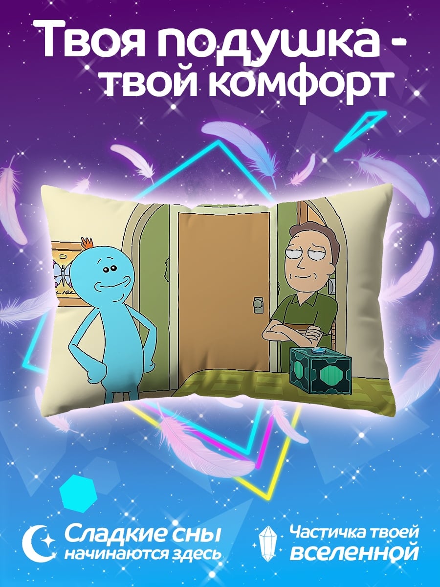 Подушка Мистер Мисик