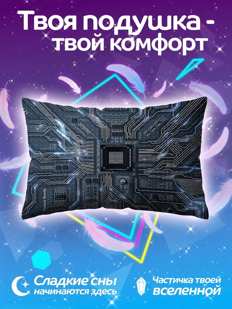 Подушка Кибернетическая схема