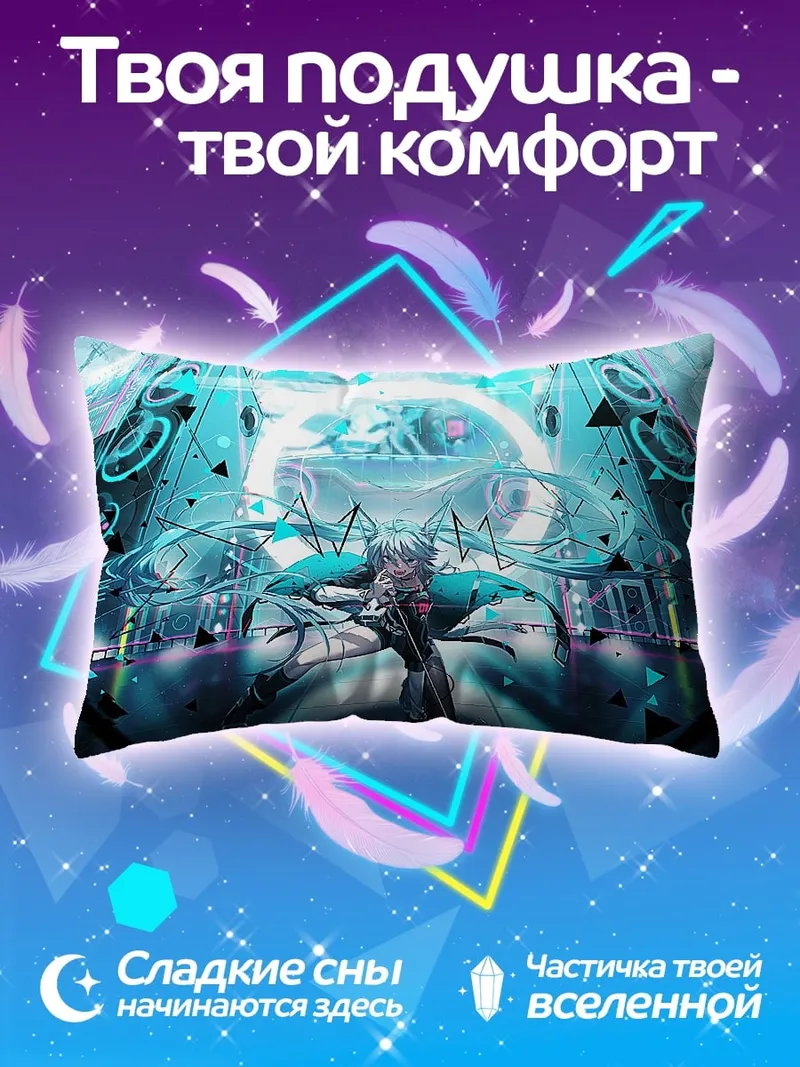 Подушка Аниме киберпанк