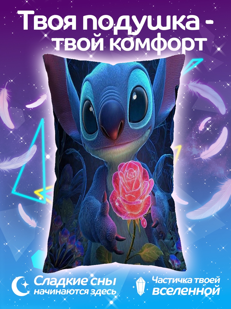 Подушка Стич с розой