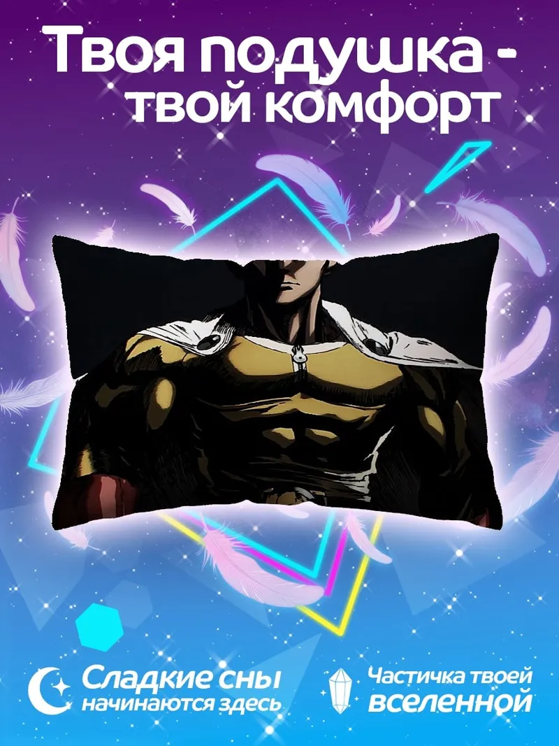 Подушка Сайтама герой