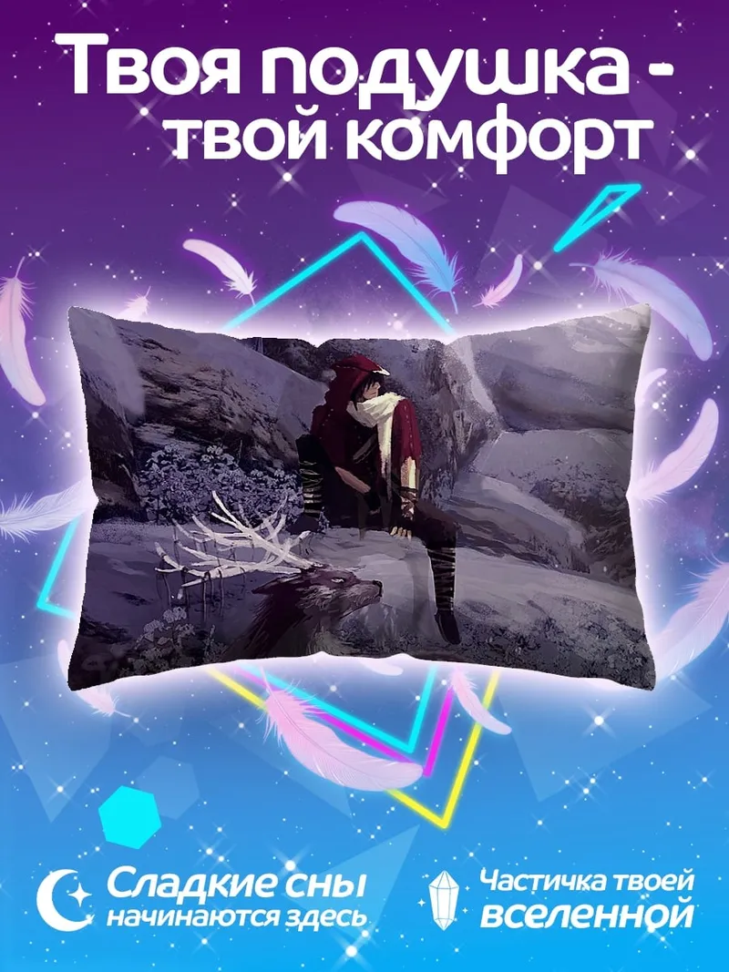 Подушка Волк в снегу