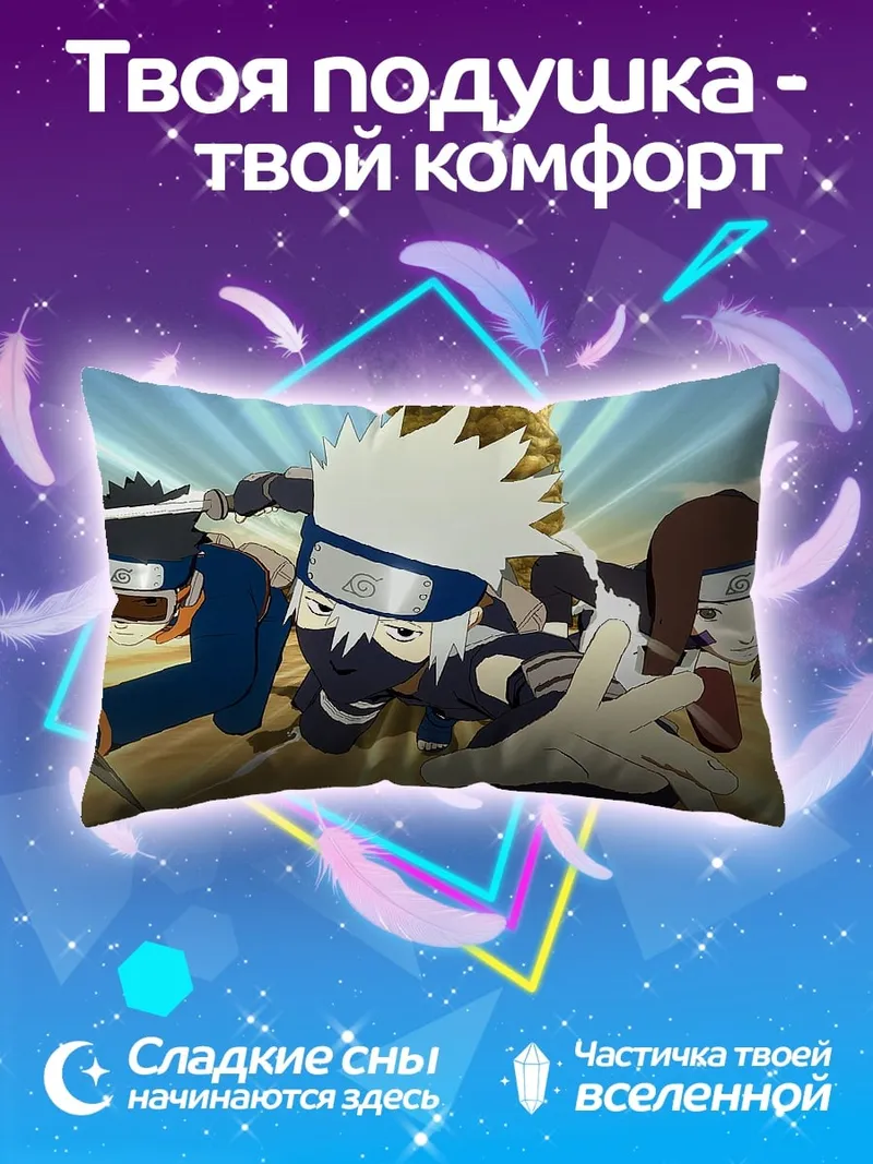 Подушка Команда Конохи