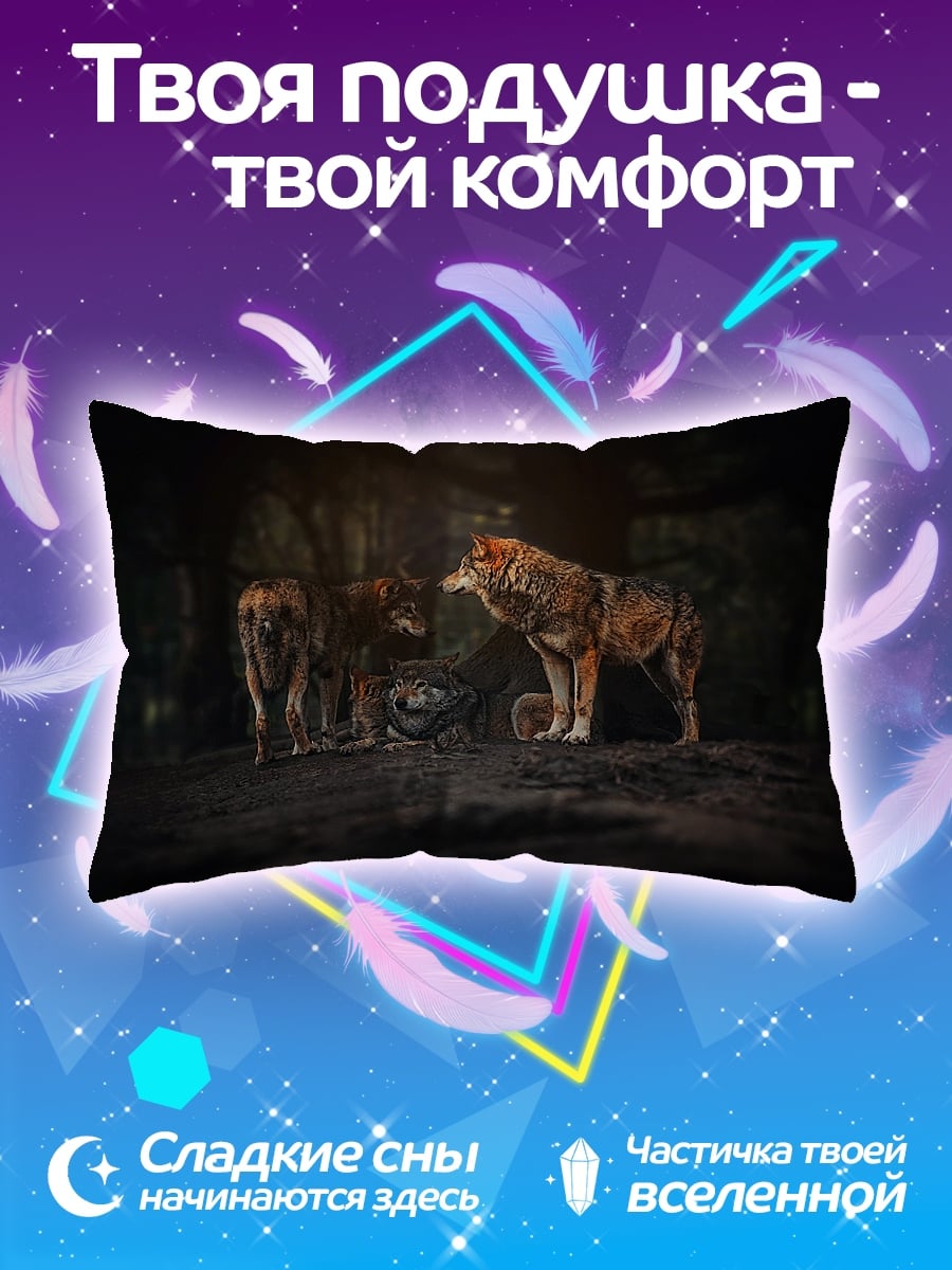 Подушка Стая волков