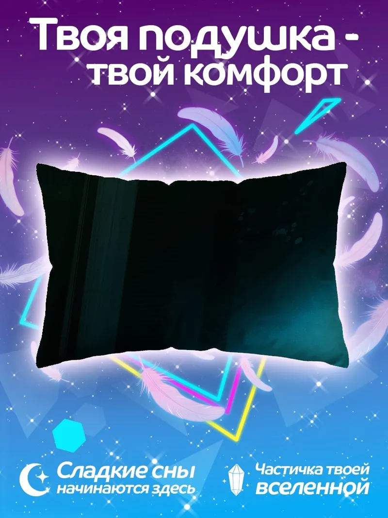 Подушка Одинокая фигура в синем