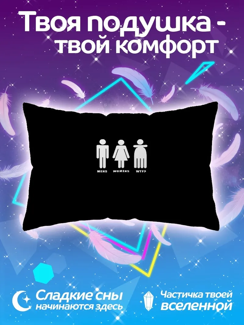 Подушка Мужчина женщина дети