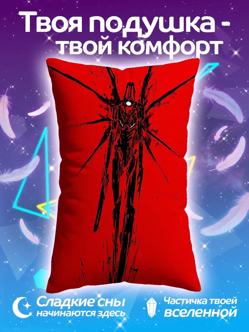 Подушка Красный демон