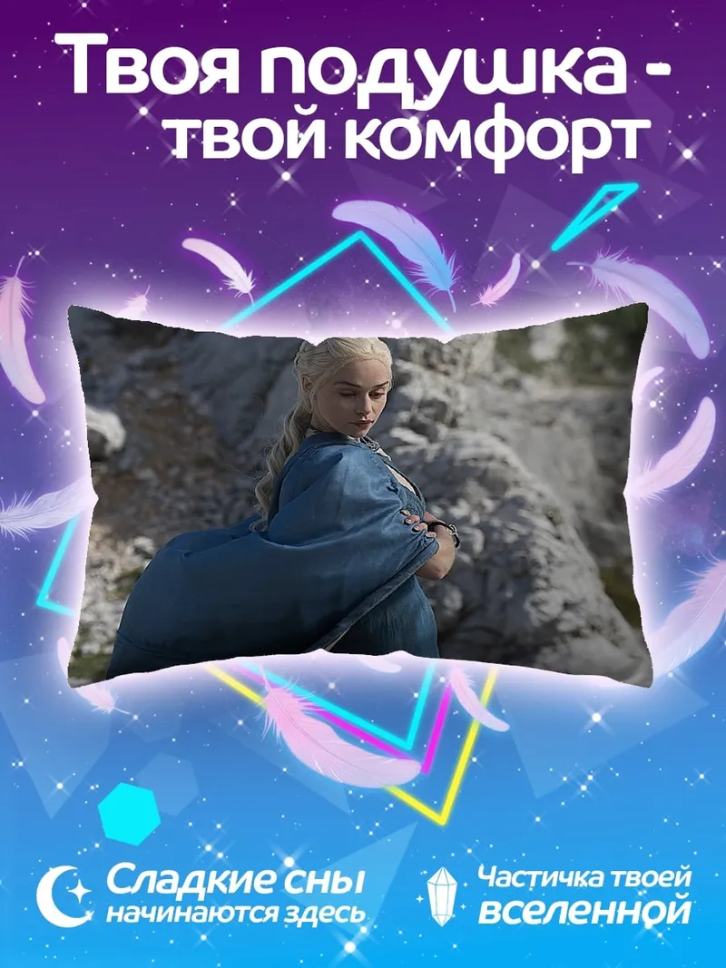 Подушка Девушка в синем плаще