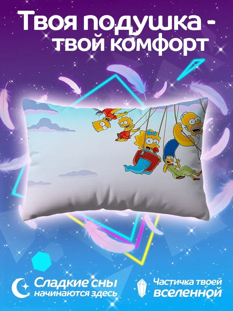 Подушка Симпсоны на аттракционе