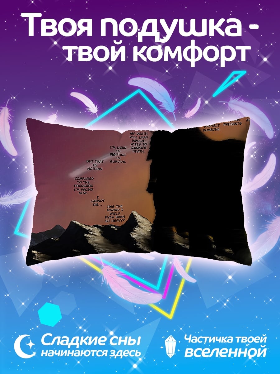 Подушка Силуэт героя в плаще