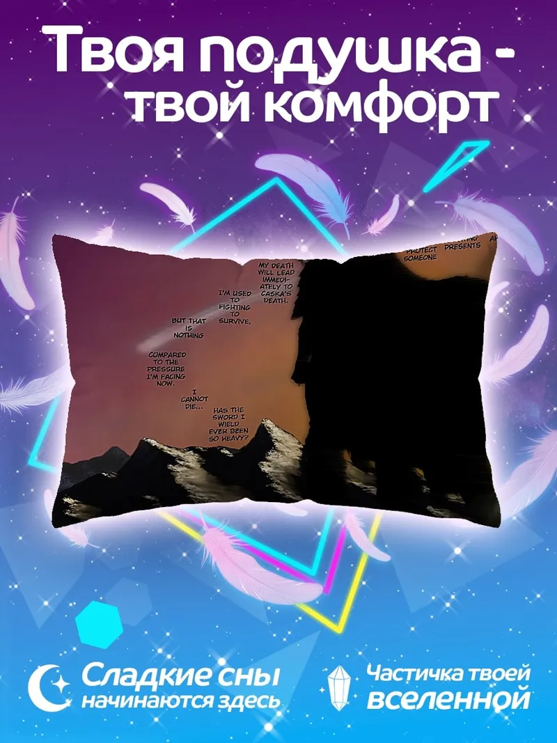 Подушка Силуэт героя в плаще