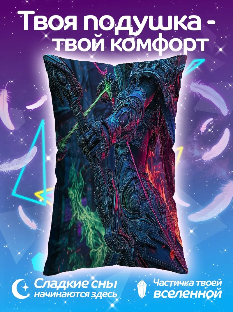 Подушка Охотник с луком