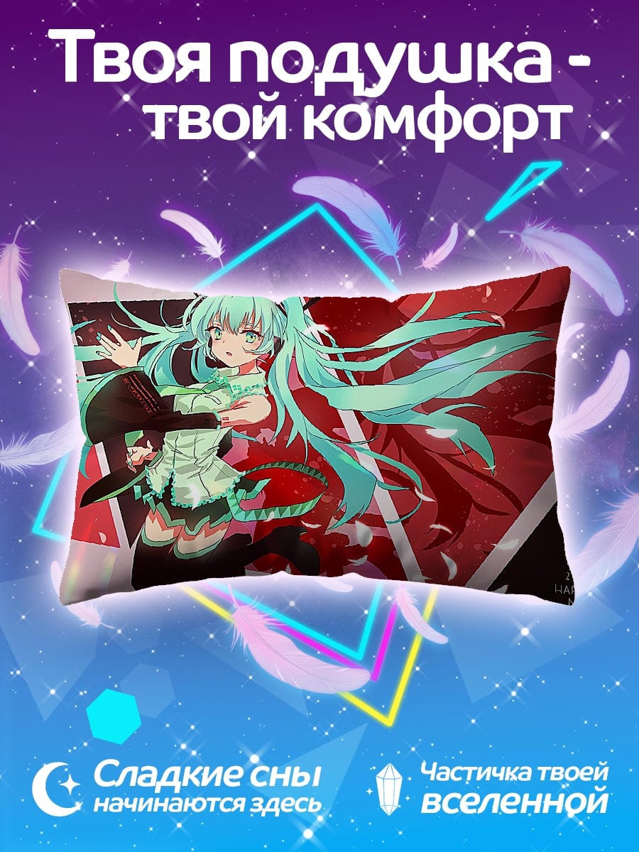 Подушка Аниме девушка Мику