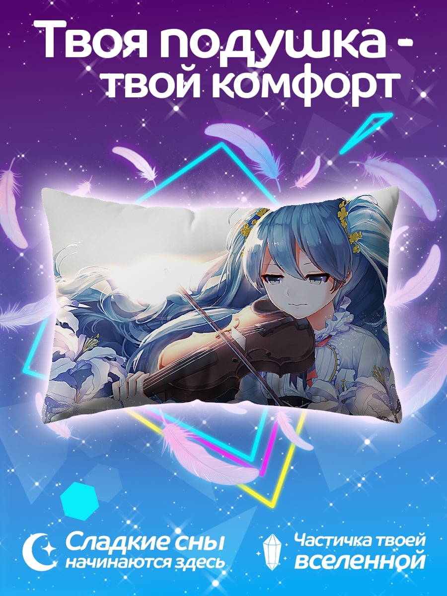 Подушка Аниме девушка с скрипкой