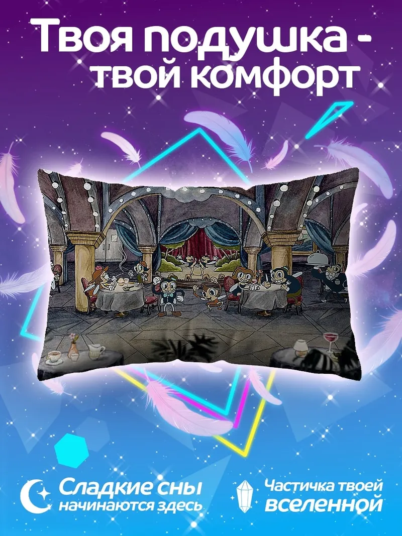 Подушка вечеринка Микки Мауса