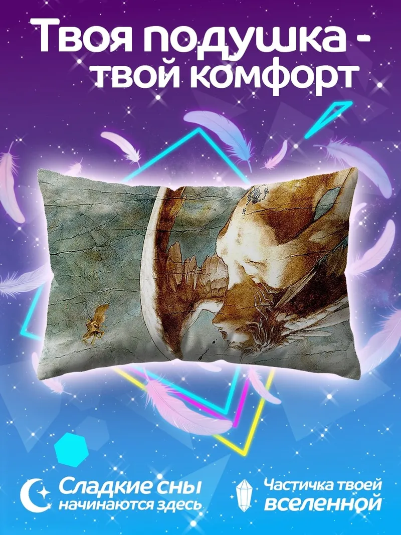 Подушка падающий ангел