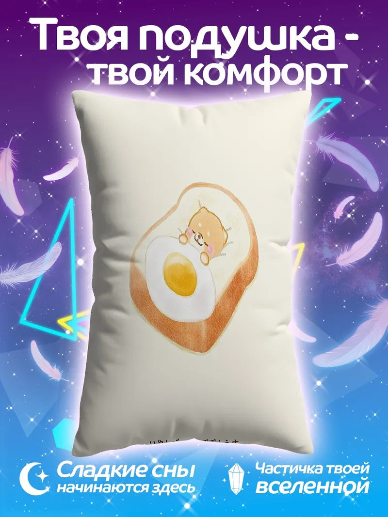 Подушка Машина и демон