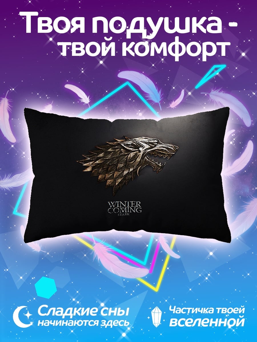 Подушка зима близко