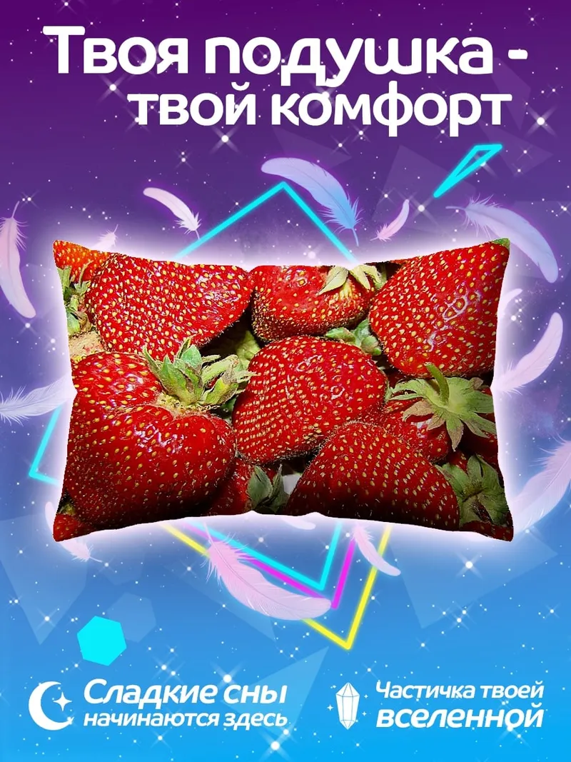 Подушка Крупный план клубники