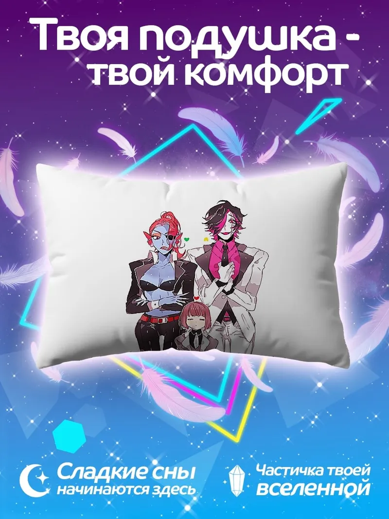 Подушка Персонажи Undertale