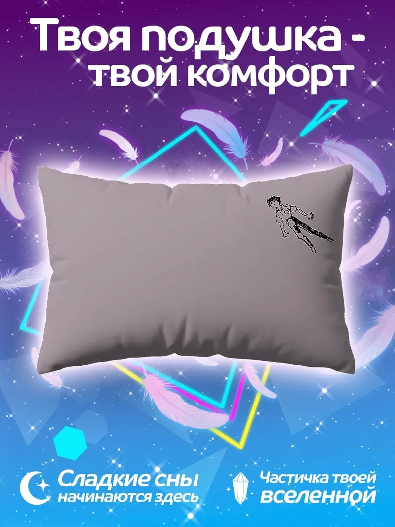 Подушка Летающий человек