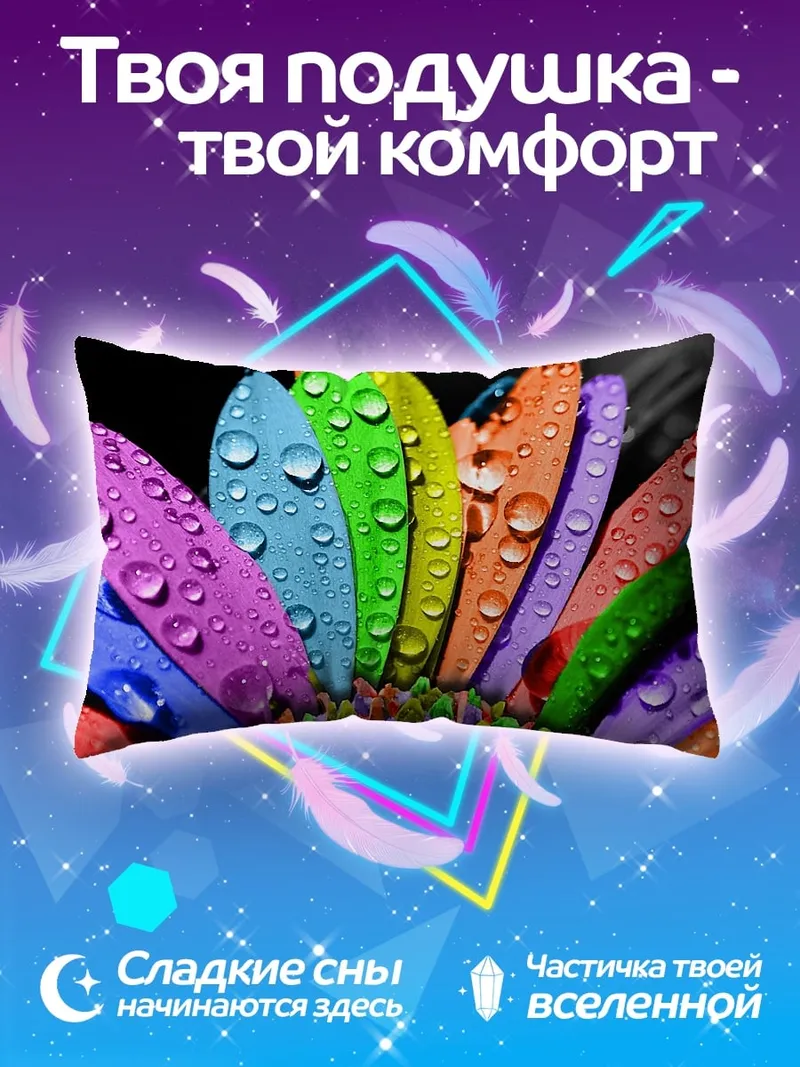 Подушка цветы с каплями