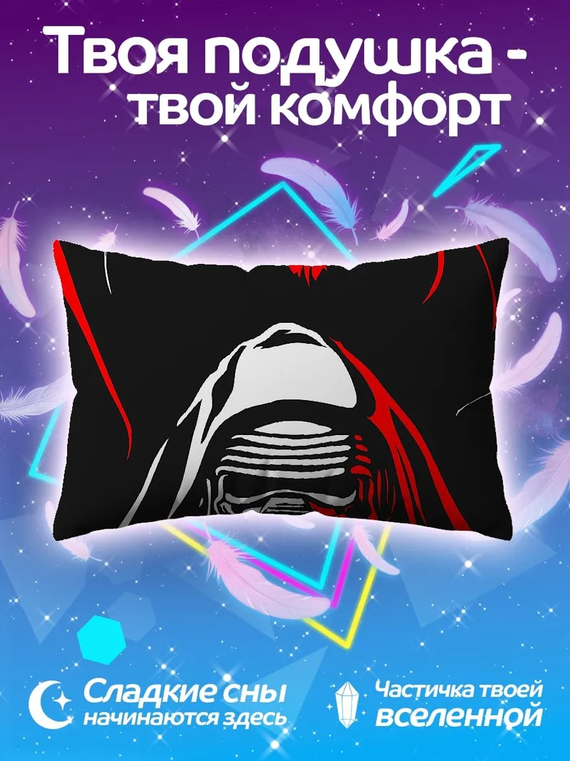 Подушка темный лорд