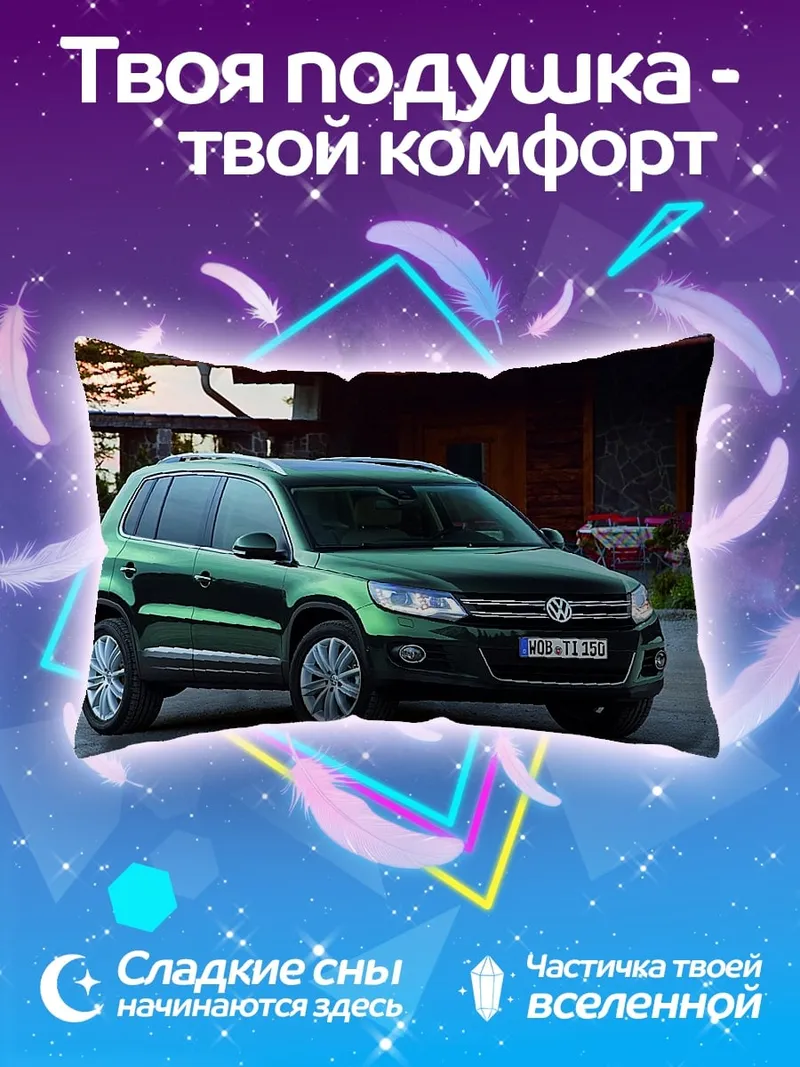 Подушка зеленый внедорожник