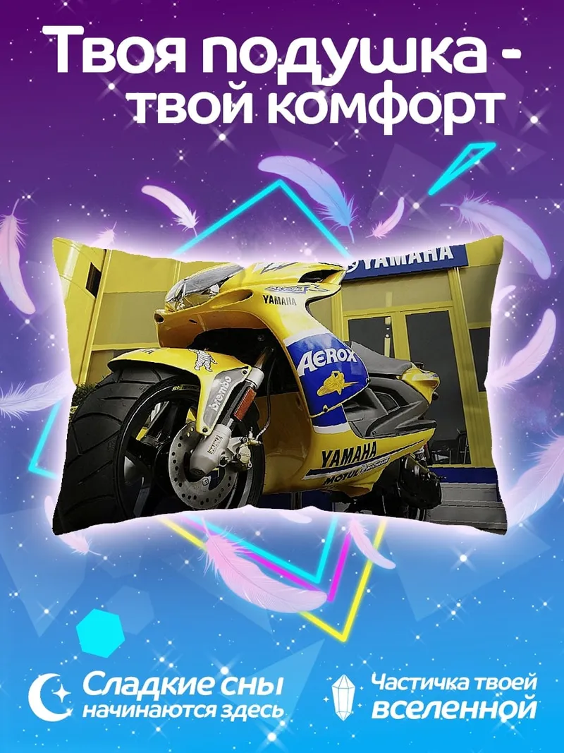 Подушка желтый скутер Yamaha