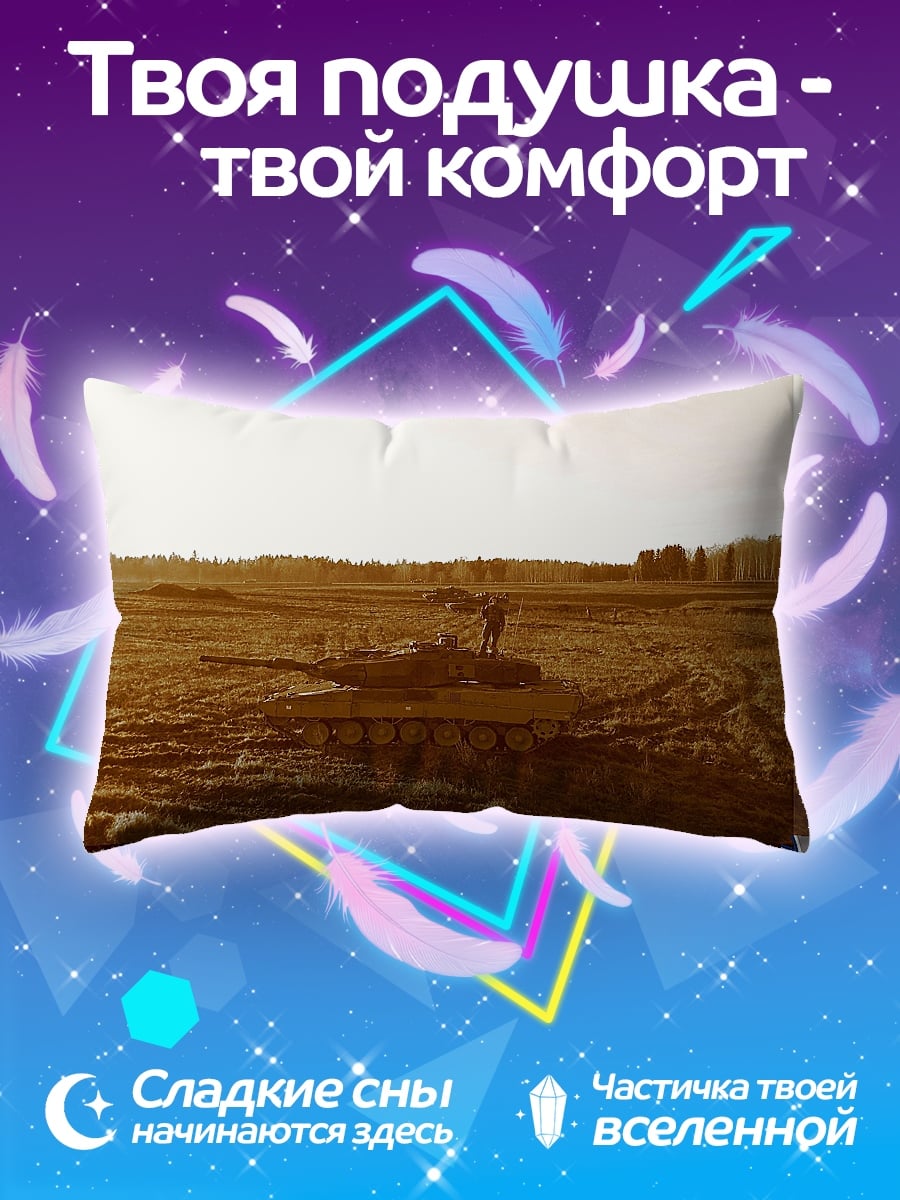 Подушка танк в поле