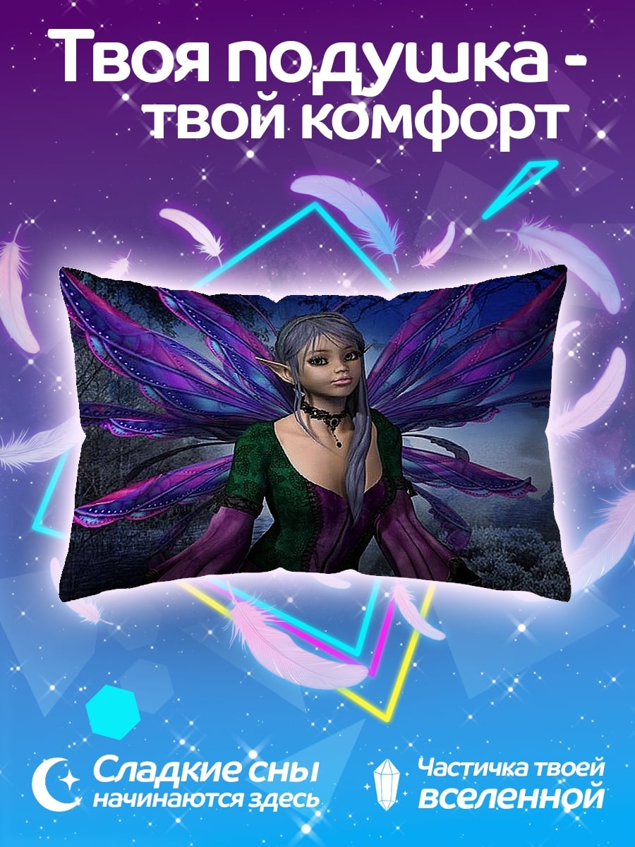 Подушка фея с крыльями