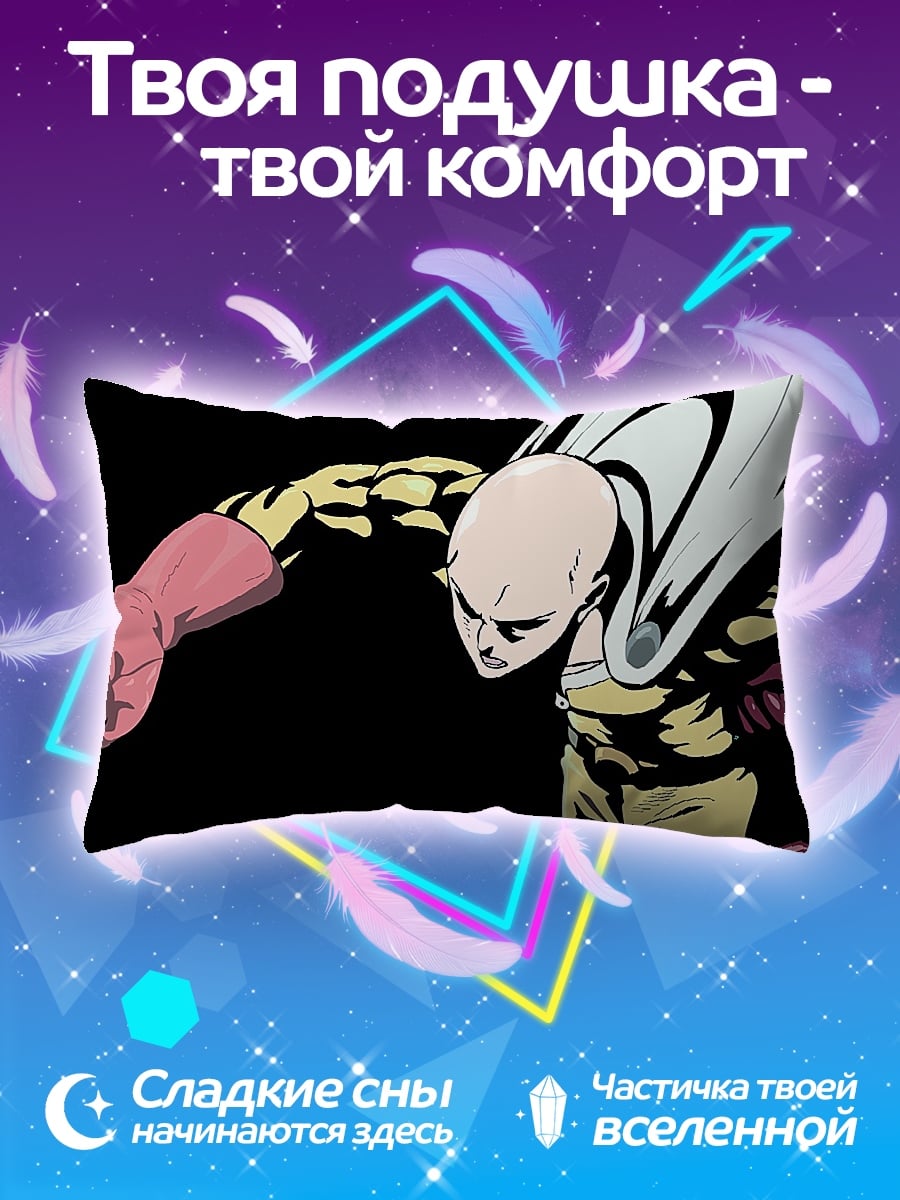 Подушка лысый герой аниме