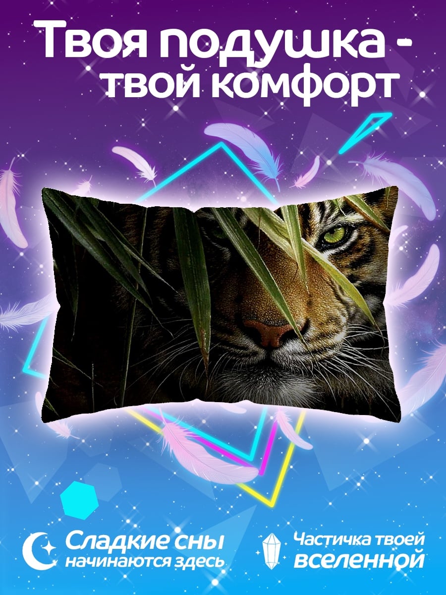 Подушка тигр в зарослях