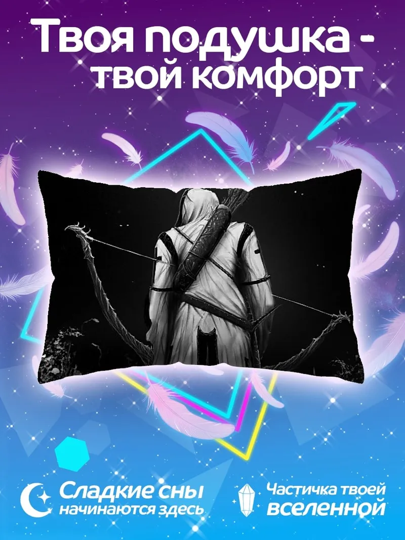 Подушка лучник в капюшоне