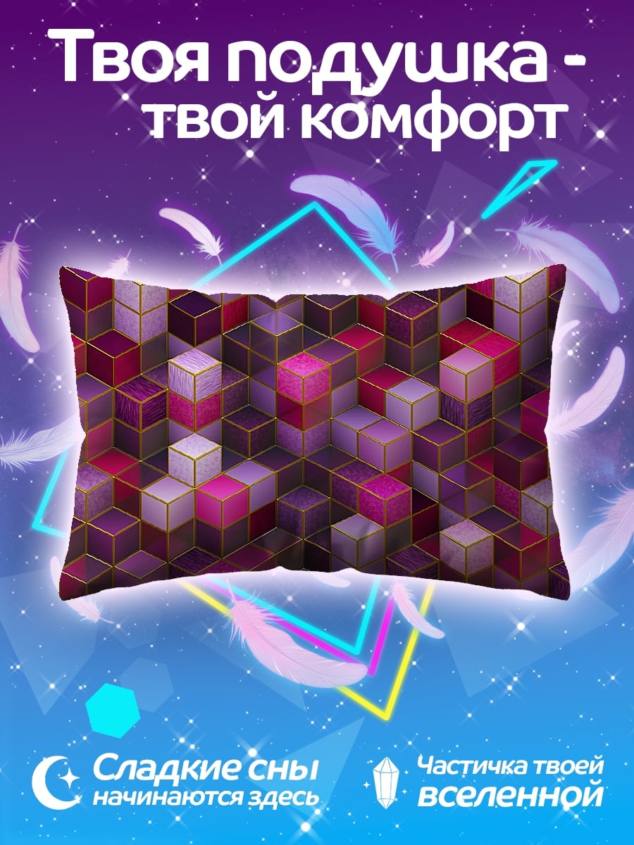Подушка розовые кубы