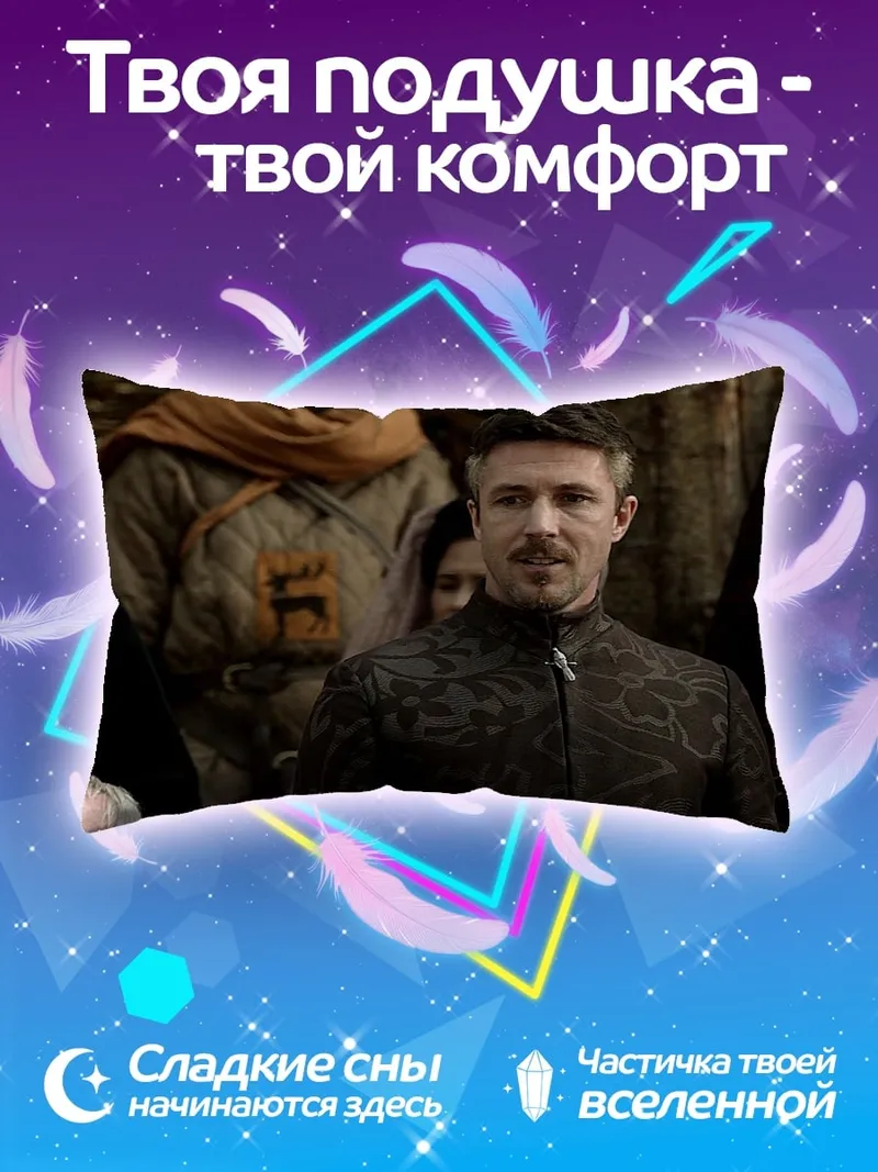 Подушка мужчина в костюме