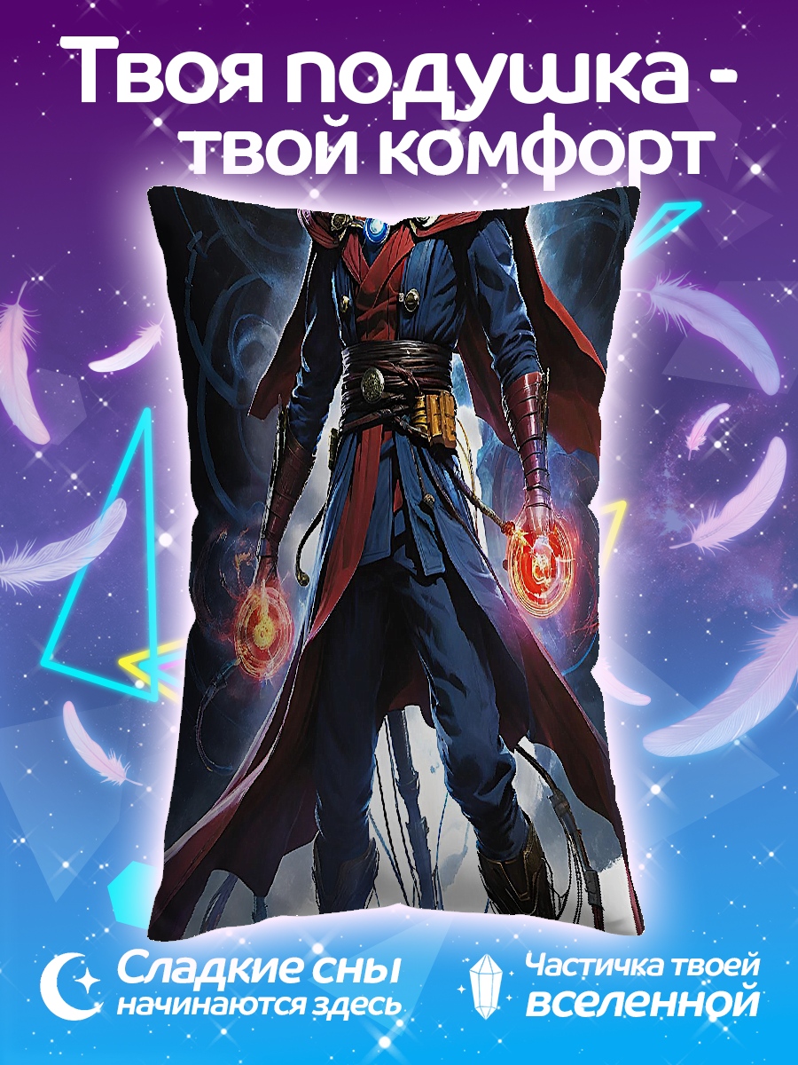 Подушка Доктор Стрэндж