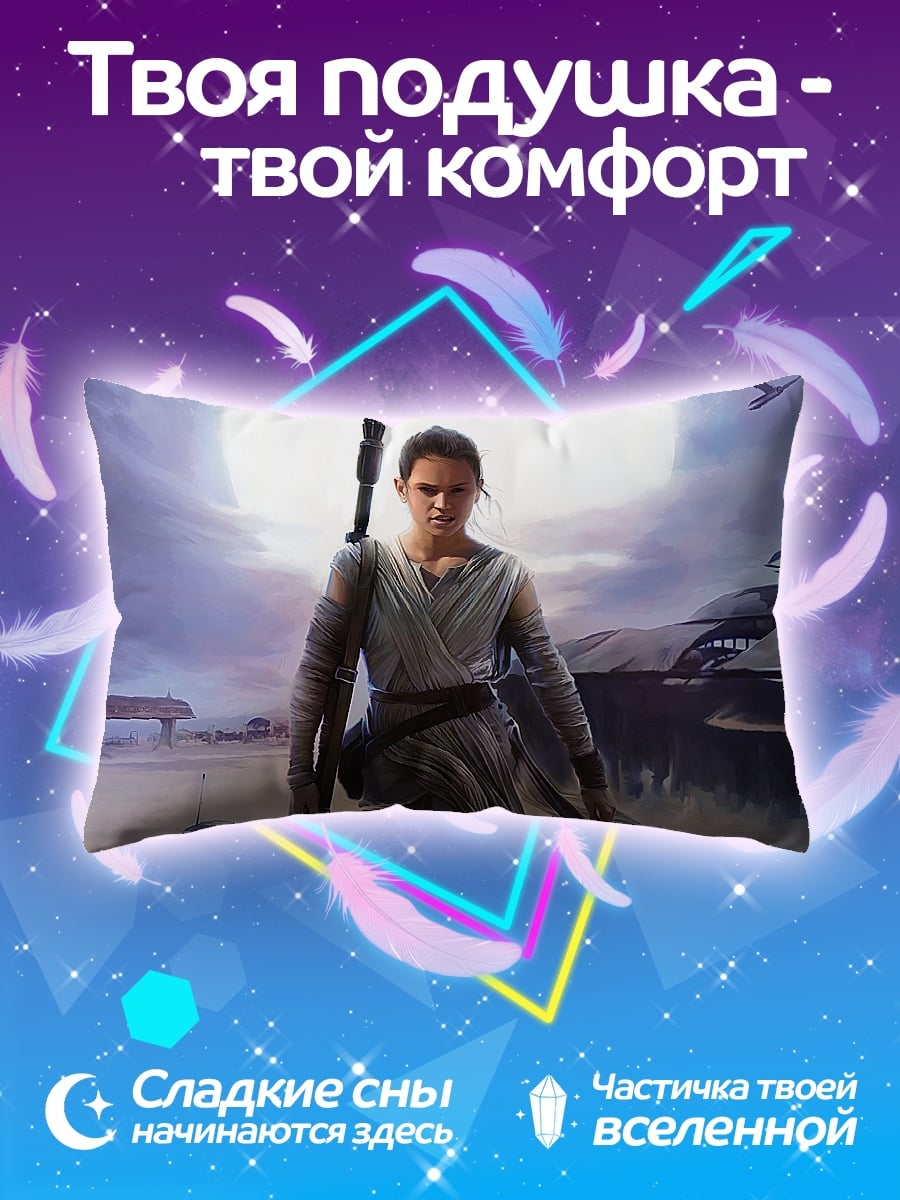Подушка Рей и BB-8