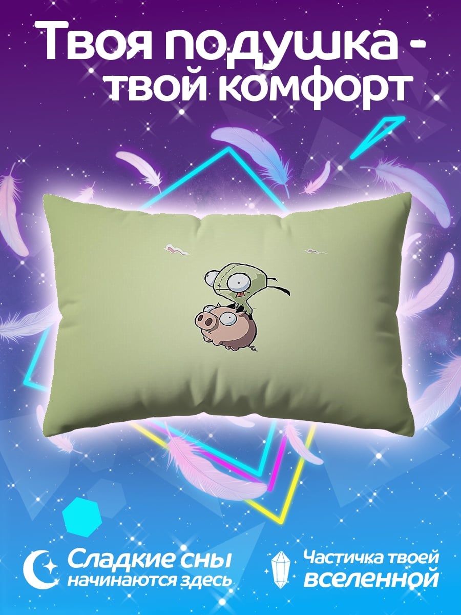 Подушка Зиг и Гир