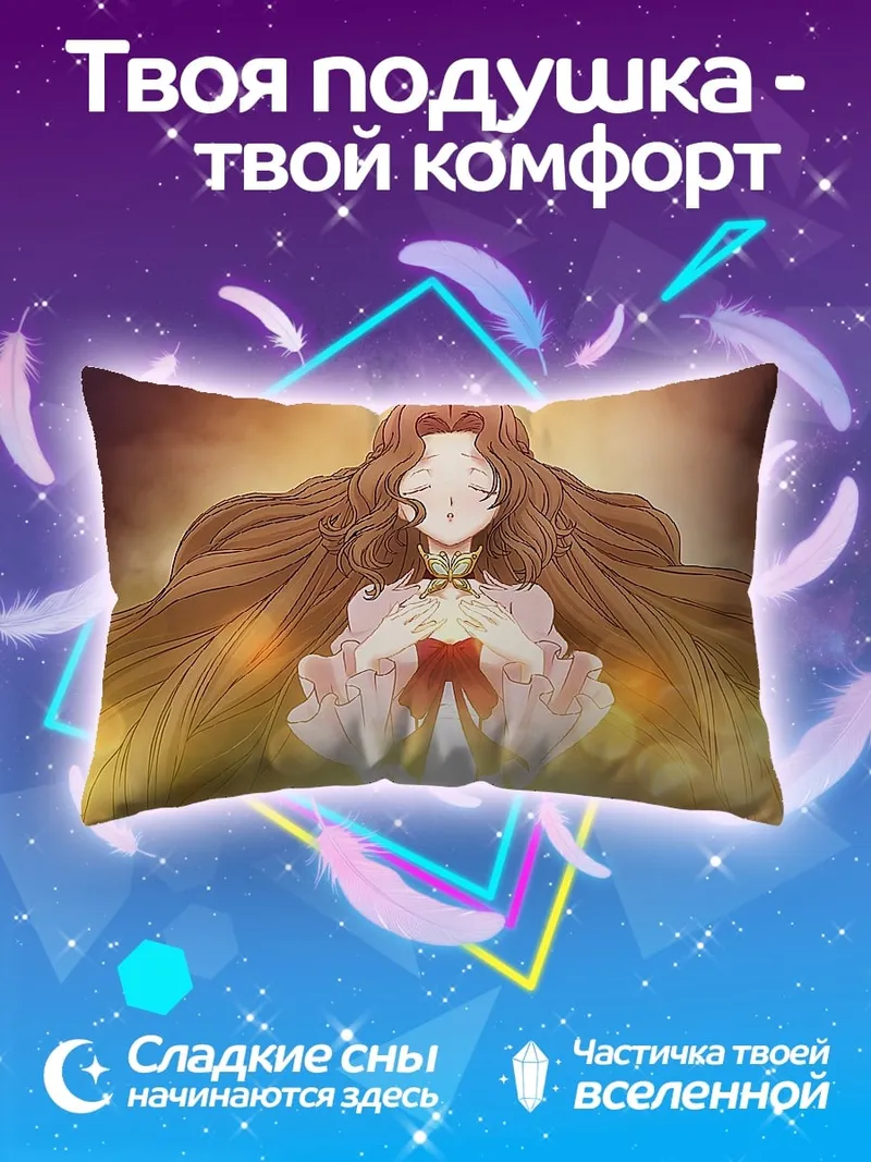 Подушка Девушка со свечой