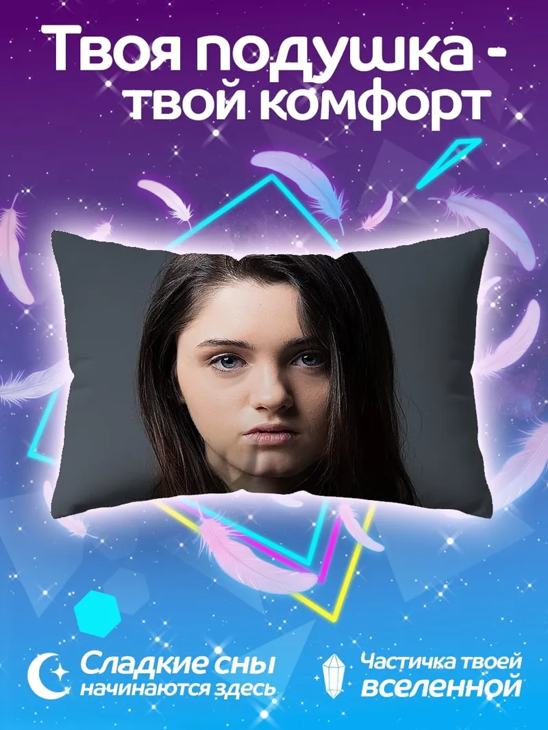 Подушка Портрет девушки