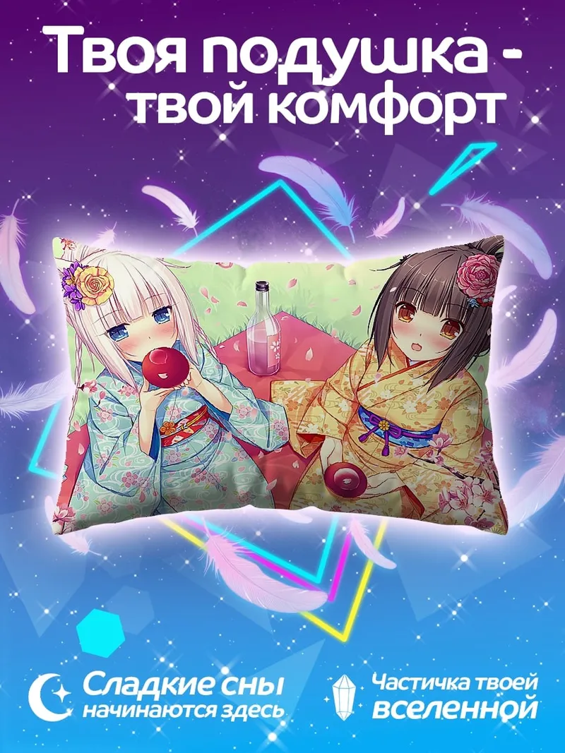 Подушка Кошачьи девушки