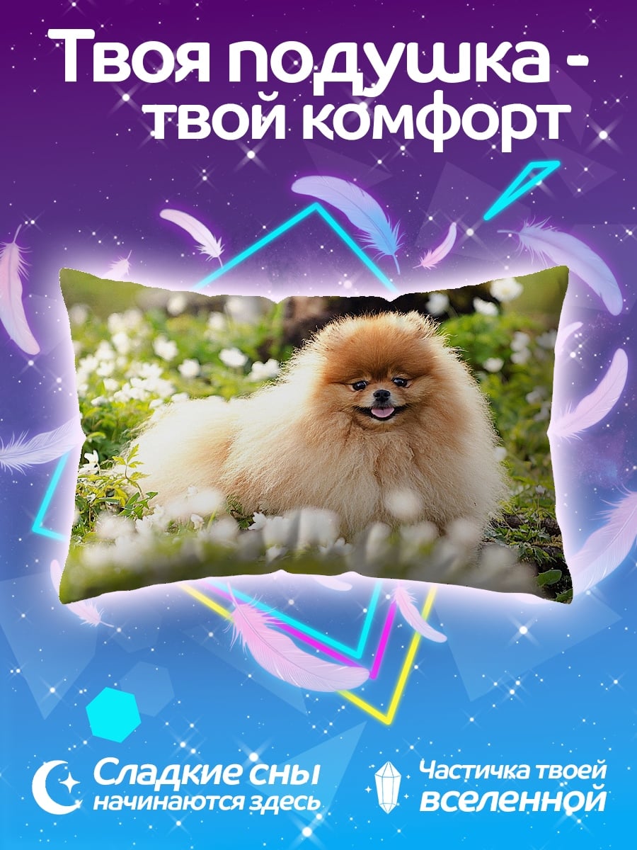 Подушка Шпиц в цветах