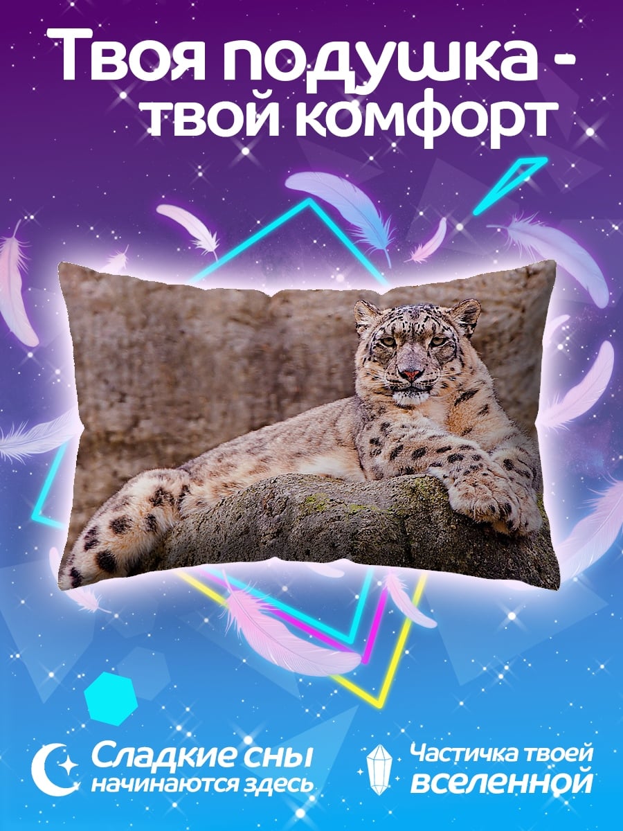 Подушка Леопард на камнях