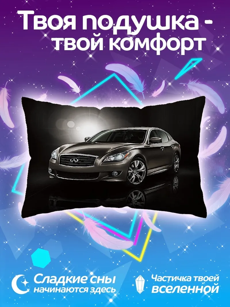Подушка Серый седан