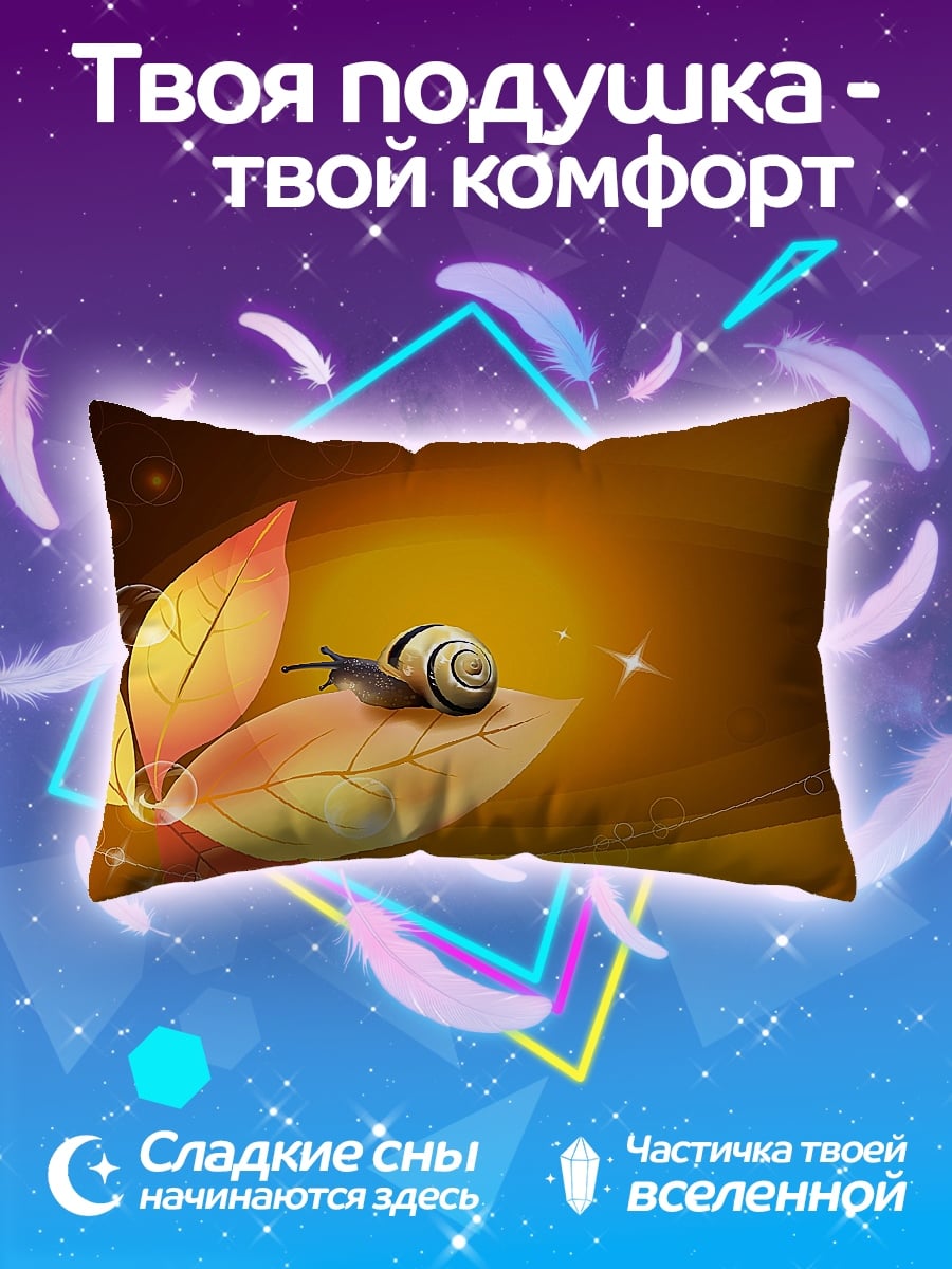 Подушка улитка на осенних листьях