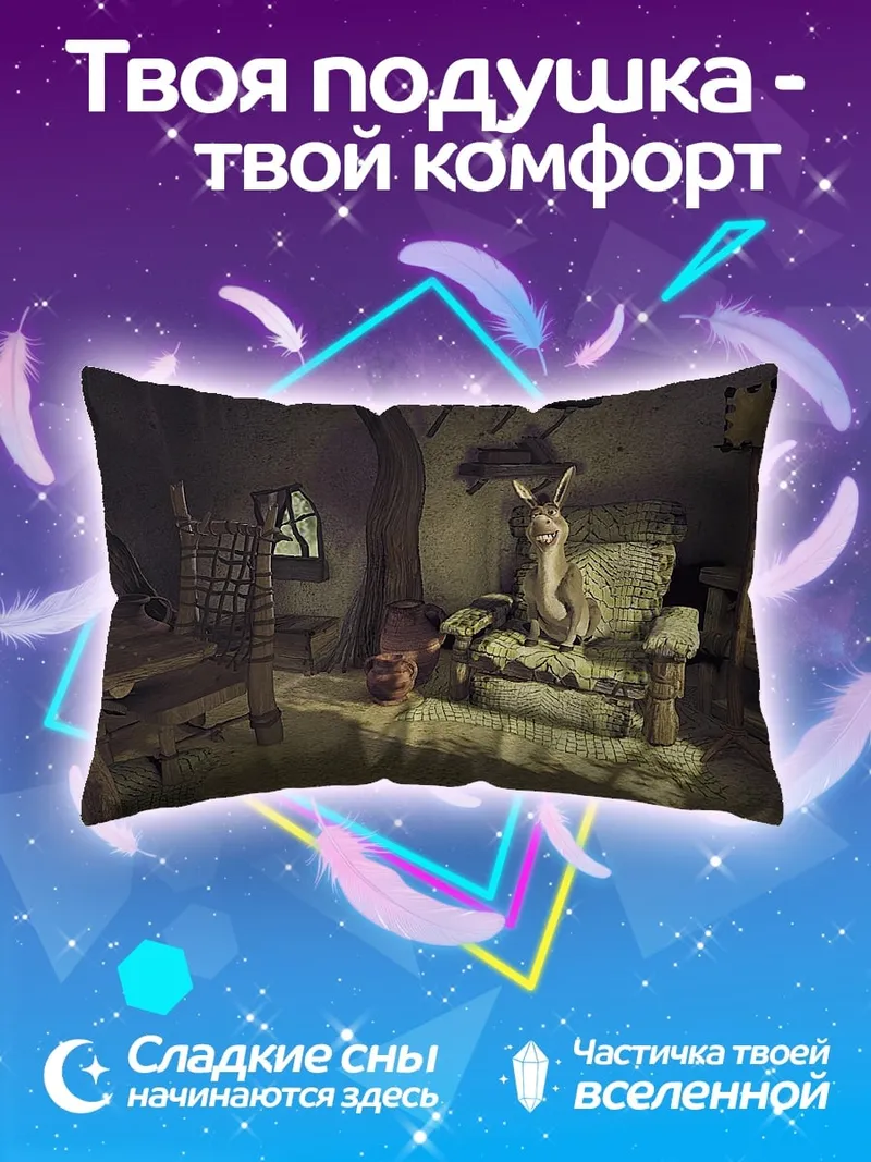 Подушка лама в кресле