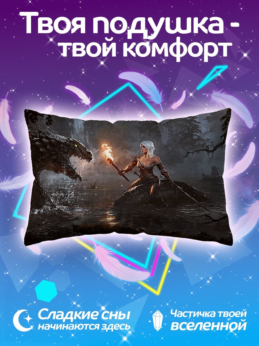Подушка дева и змей