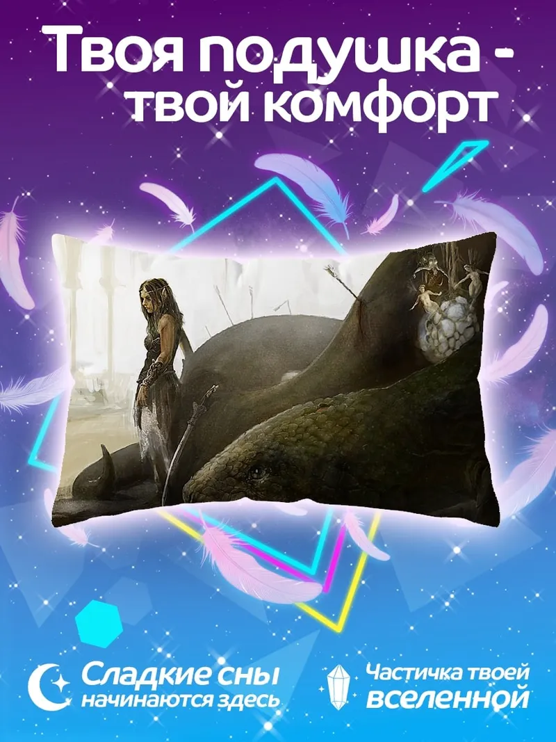 Подушка дева у дерева