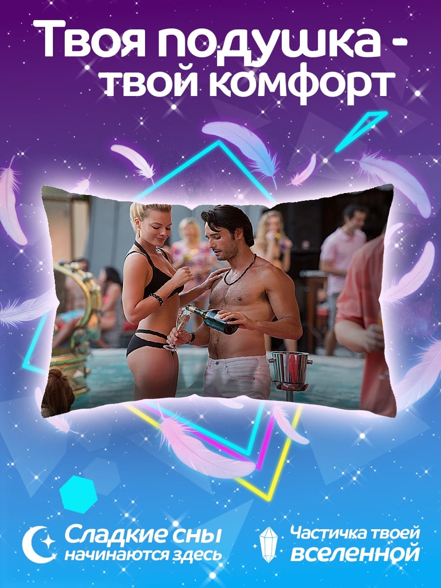 Подушка Пара у бассейна